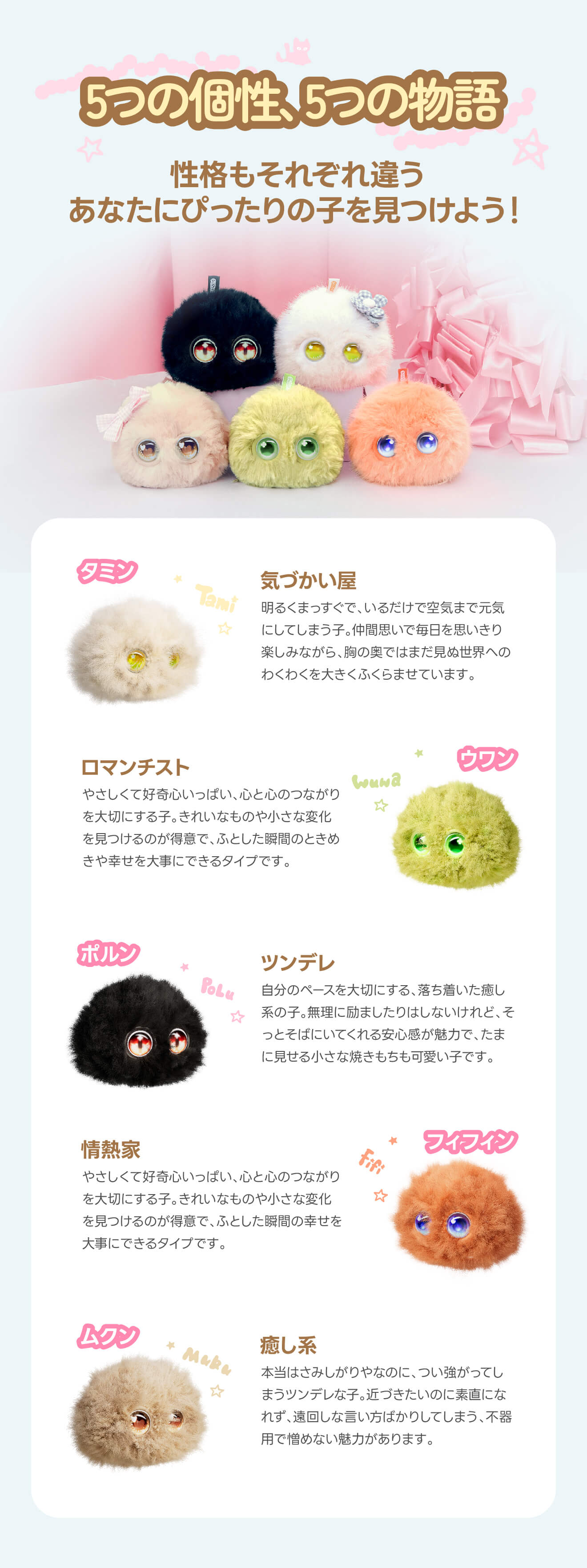 Fuzozo landing section 3