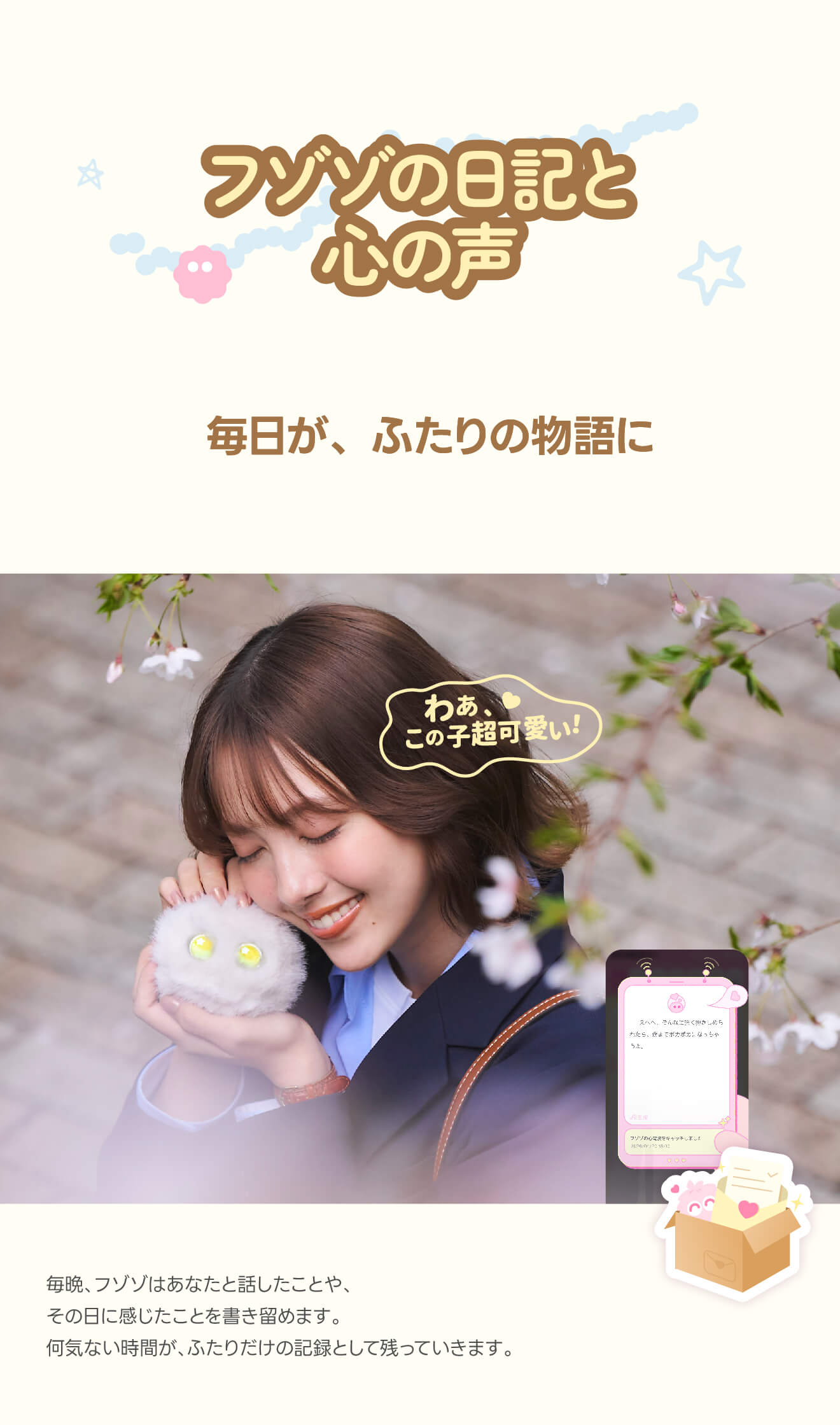 Fuzozo landing section 7