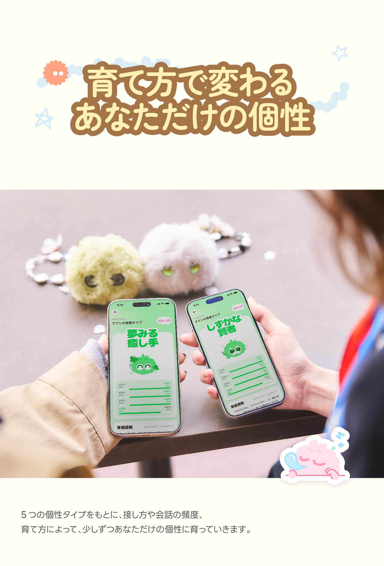 Fuzozo landing section 8