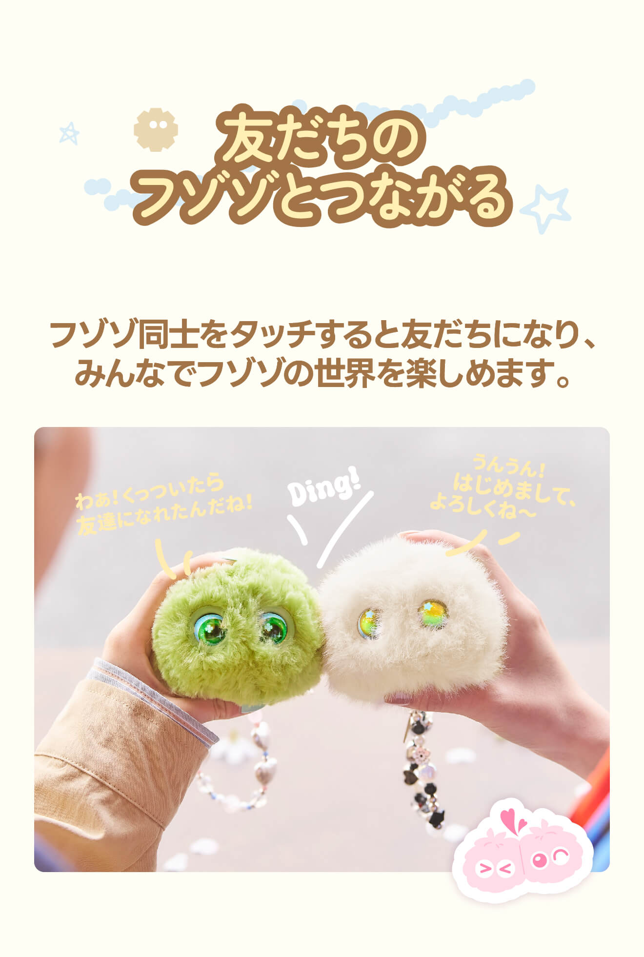 Fuzozo landing section 9